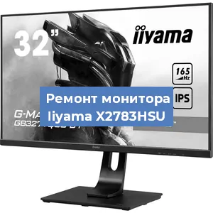 Замена экрана на мониторе Iiyama X2783HSU в Новосибирске
